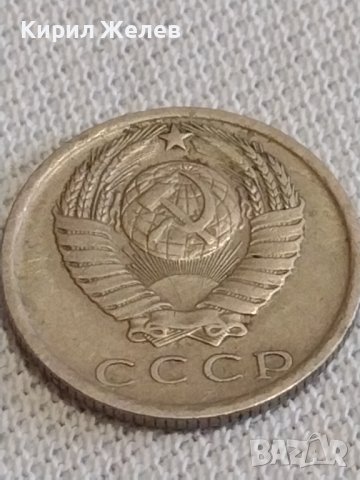 Две монети 1 копейка 1976г. / 15 копейки 1981г. СССР стари редки за КОЛЕКЦИОНЕРИ 39203, снимка 8 - Нумизматика и бонистика - 43998056