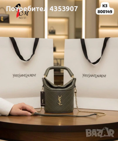 Yves Saint Laurent дамска чанта, снимка 7 - Чанти - 53230727
