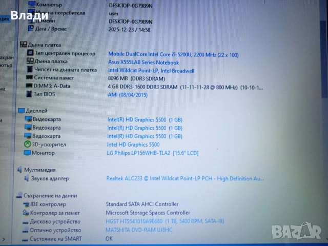 Asus X554L Intel i5 5200U/1TB/8GB/2 часа батерия , снимка 5 - Лаптопи за дома - 52884576