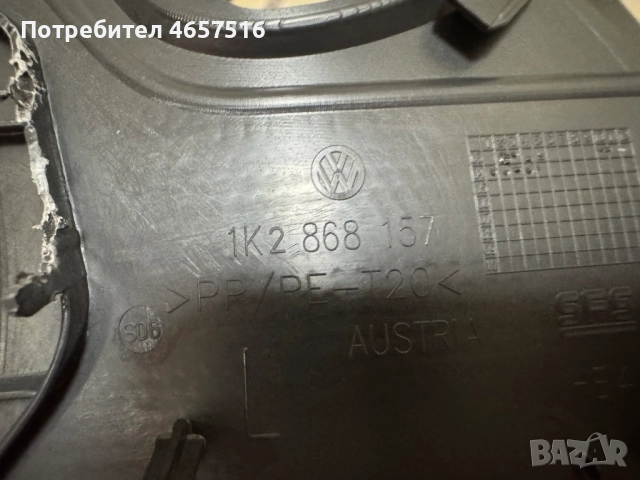 Предпазна решетка на говорителя на предна врата на Голф Golf 5 само за 20лв. 1K2868157, снимка 3 - Части - 52516565