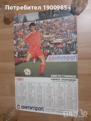 ЦСКА Литература,Отбори,Календари,Значка,Статии от вестници, снимка 16 - Колекции - 42627013