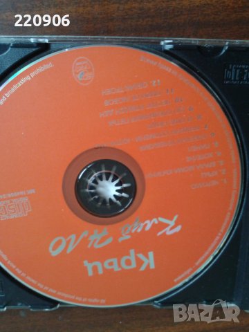 Диск НЛО "Кръц", снимка 2 - CD дискове - 40730448