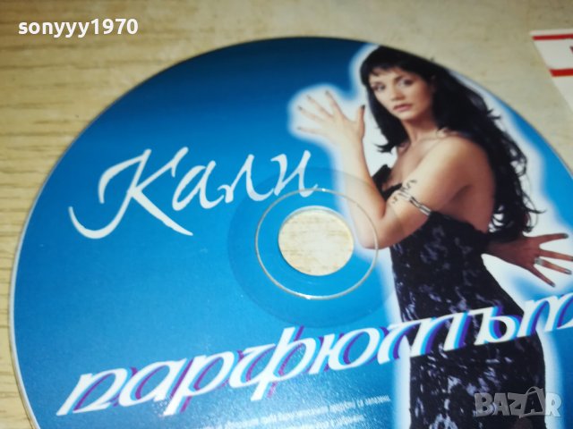 КАЛИ-ПАРФЮМЪТ ЦД 1106221925, снимка 3 - CD дискове - 37054651