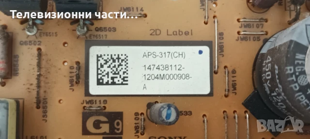 Sony KDL-32BX340 с дефектен екран LTA320AN08/1-885-885-12/MT5367_MB S1101-1 48.73R01.011/SSI320_4US0, снимка 8 - Части и Платки - 51269794