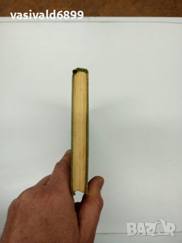 "Имуноелектрофоричен анализ", снимка 6 - Специализирана литература - 43422593