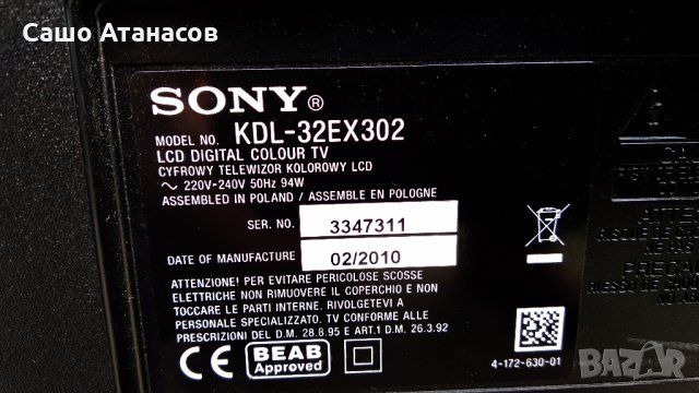 SONY KDL-32EX302 със счупена матрица ,PSC10308D M ,1-881-019-32 ,SSI320_4UG01 ,LTY320AP04, снимка 4 - Части и Платки - 27225321