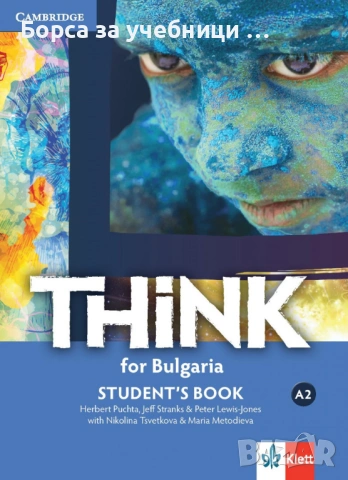 Учебник по Английски  език „Think for Bulgaria”, A1,А2,В1.1, издателство: Klett, снимка 2 - Учебници, учебни тетрадки - 53198368