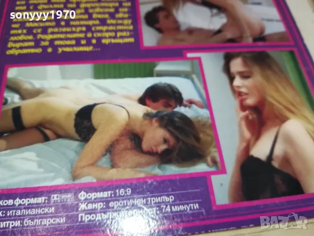 ЛОЛИТА ЗАВИНАГИ ДВД 0603251643, снимка 7 - DVD филми - 49390578