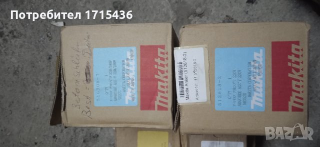 Макита ротор и статор, снимка 2 - Резервни части за машини - 43541675