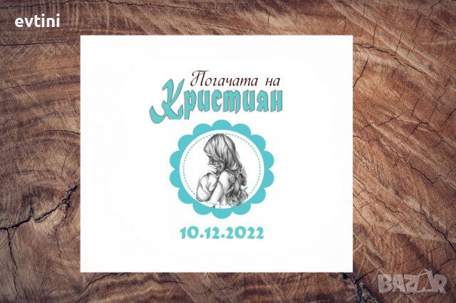 Платно за завиване на погача/месал, снимка 8 - Други - 39850207