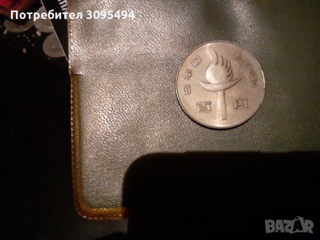 100 ЙЕНИ.1972г. ЯПОНИЯ. Юбилейна. , снимка 2 - Нумизматика и бонистика - 33477274