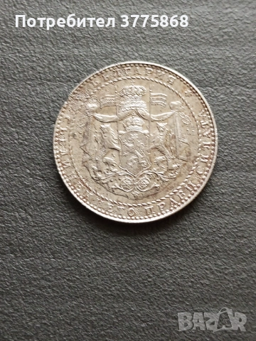 Продавам 2 лв 1941г., снимка 2 - Нумизматика и бонистика - 52857123