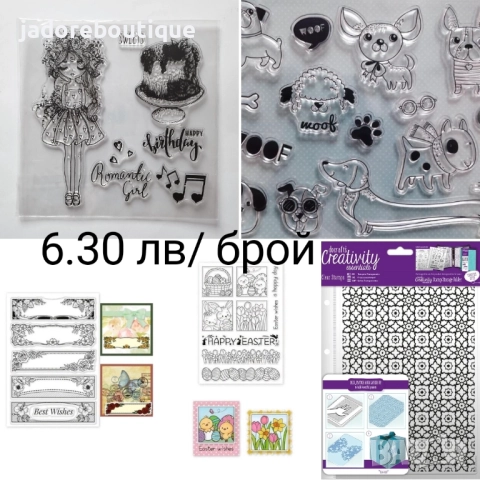 Силиконови печати Различни видове, снимка 12 - Други - 45047334