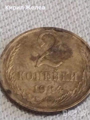 Две монети 2 копейки 1982/84г. СССР стари редки за КОЛЕКЦИЯ ДЕКОРАЦИЯ 39059, снимка 7 - Нумизматика и бонистика - 43997374