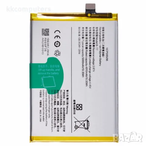 vivo B-T7 Батерия за vivo Y32 4G