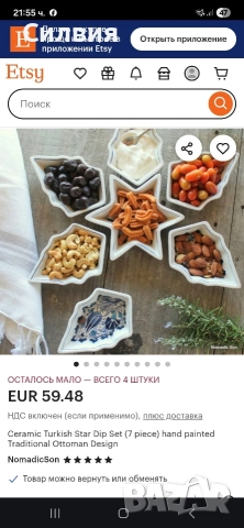 Красив комплект , снимка 5 - Форми - 52791404