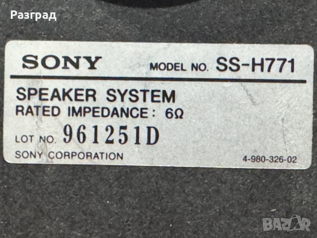 Тонколони SONY SS-H771, снимка 5 - Тонколони - 51300732