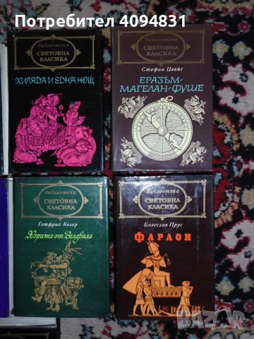 Колекция Световна класика, снимка 8 - Колекции - 52099735