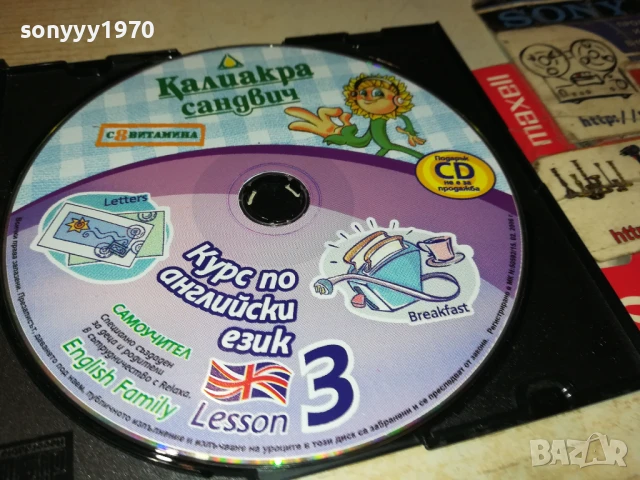 КАЛИАКРА КУРС ПО АНГЛИЙСКИ 3 ЦД 0706250351, снимка 7 - CD дискове - 50579794