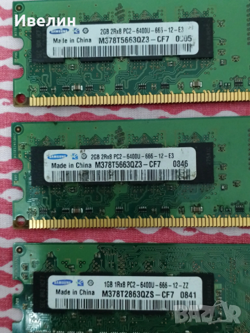 !!!LoW!!! DDR2,3, FAN AM4, PSU и други..., снимка 11 - Други - 46963510