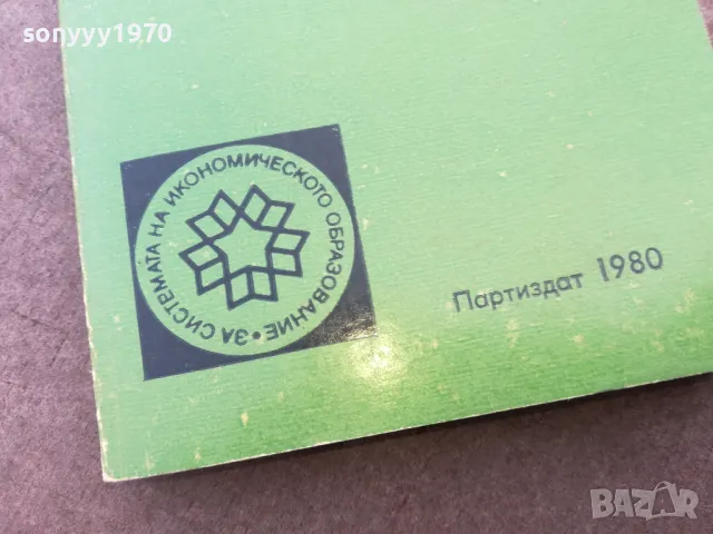 ИЗКУСТВОТО ДА СЕ УПРАВЛЯВА 1301251632, снимка 7 - Специализирана литература - 48666027