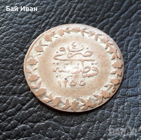 Стара сребърна монета 20 пара 1255//4 ирмилик билон Османска империя-топ цена!, снимка 3 - Нумизматика и бонистика - 44095267