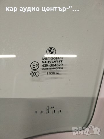 BMW X-3/F-25 Преден ляв прозорец, снимка 4 - Части - 43886996