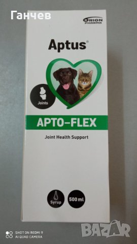 Апто флекс - добавка под формата на сироп за кучета и котки