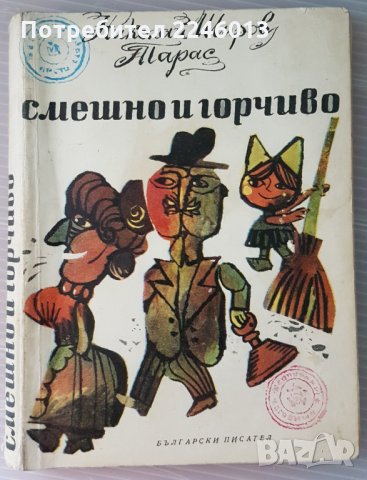 Различни книги, снимка 12 - Художествена литература - 28851048