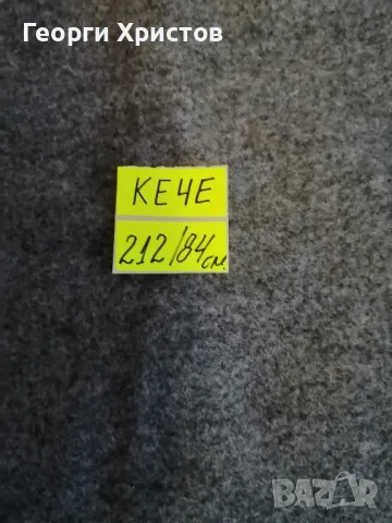 ПЛАТ - КЕЧЕ, снимка 2 - Платове и дамаски - 50048440