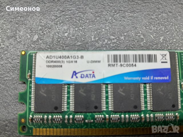Рам памет 1 GB DDR 4 , снимка 4 - RAM памет - 43818643