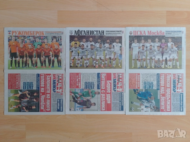 Букмейкър Мач от 2019г, снимка 13 - Антикварни и старинни предмети - 52718940