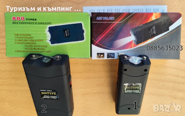 Електрошок / 5 модела /, снимка 6 - Оборудване и аксесоари за оръжия - 50899958