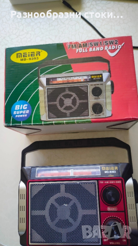 Радио за всякакви условия - Meier MD-9393