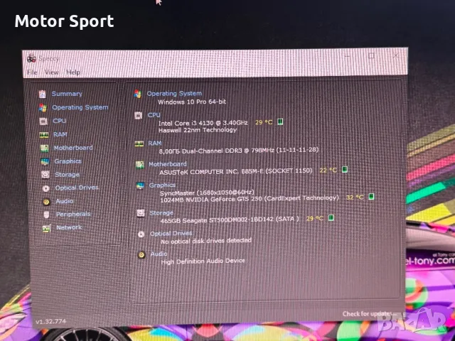 Компютър i3 4130/8RAM/500GB/Nvidia 1GB., снимка 6 - За дома - 49347491