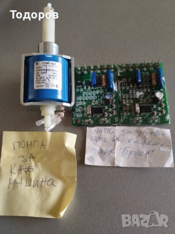 Ел.части, снимка 10 - Друга електроника - 53392520