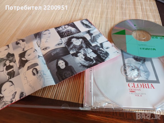 GLORIA EXTEFAN, снимка 3 - CD дискове - 44070764