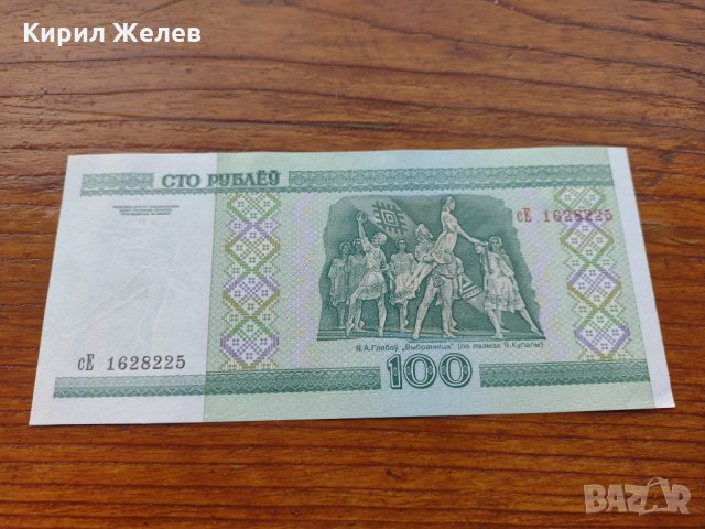 Банкнота Беларус много красива непрегъвана за колекция декорация - 23648, снимка 1 - Нумизматика и бонистика - 33362809