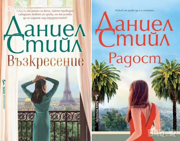 Автори на трилъри и криминални романи – 08:, снимка 2 - Художествена литература - 53018698