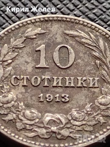 МОНЕТА 10 стотинки 1913г. ЦАРСТВО БЪЛГАРИЯ ФЕРДИНАНД ПЪРВИ ЗА КОЛЕКЦИЯ 36248, снимка 2 - Нумизматика и бонистика - 39817426