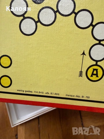 Винтидж настолна игра не се сърди човече, снимка 7 - Игри и пъзели - 53094909