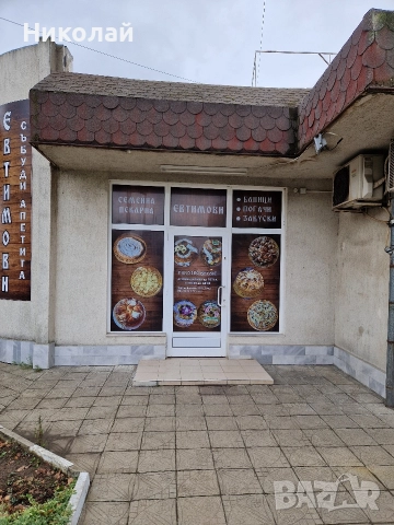 Давам под наем търговско помещение