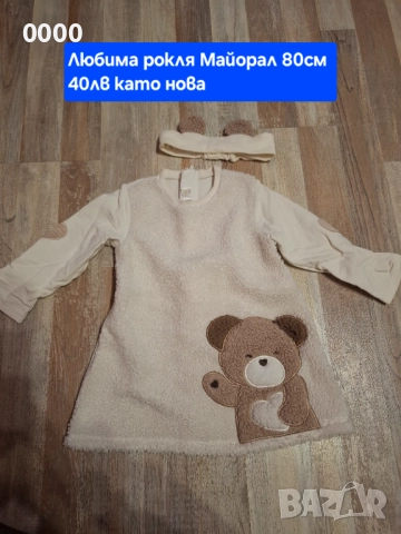 Продавам дрехи и обувки за момиче, снимка 15 - Комплекти за бебе - 51948975