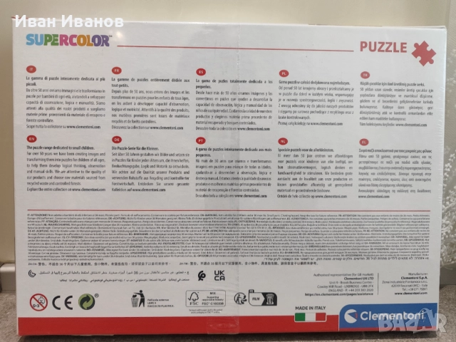 Детски пъзел , снимка 2 - Пъзели - 52187360