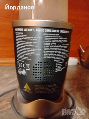 Продавам Nutribullet 600 Series, снимка 4 - Чопъри и пасатори - 43959782