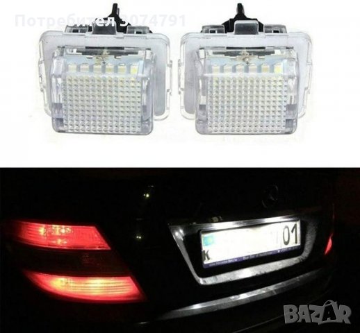 LED Диодни Плафон Mercedes C S W203 W204 W220 за Заден Номер Светлини, снимка 4 - Аксесоари и консумативи - 32940643