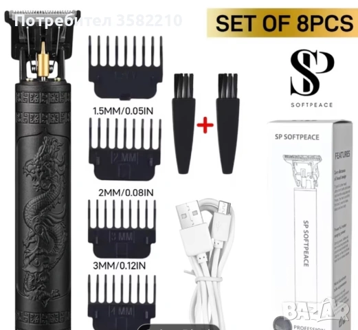 Машинка за подстригване