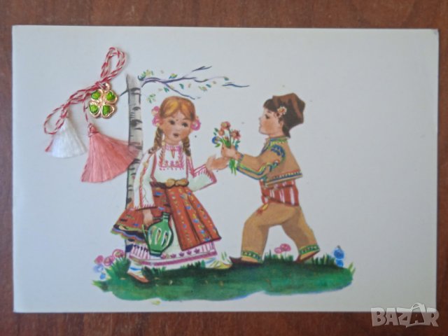 Стара Картичка с Мартеница и Детелина