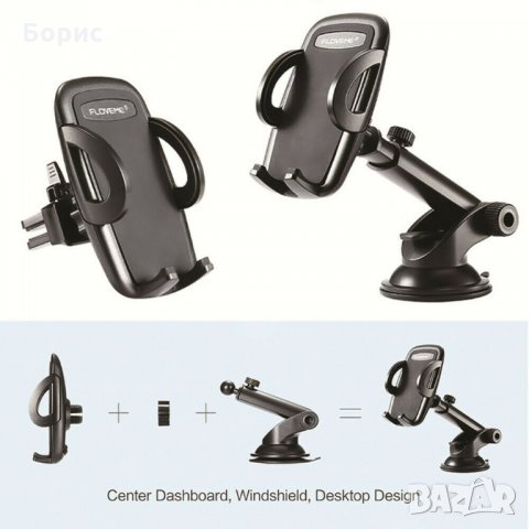 Универсална стойка за телефони,таблети, навигации, снимка 2 - Аксесоари и консумативи - 27959523