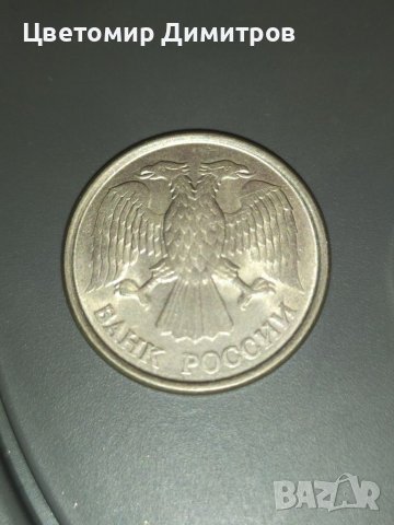 1 рубла 1970г и 1990г СССР, снимка 6 - Нумизматика и бонистика - 37649028